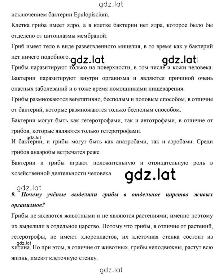 Решение задания № 62 — страница 2