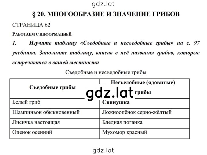 Решение задания № 62 — страница 3