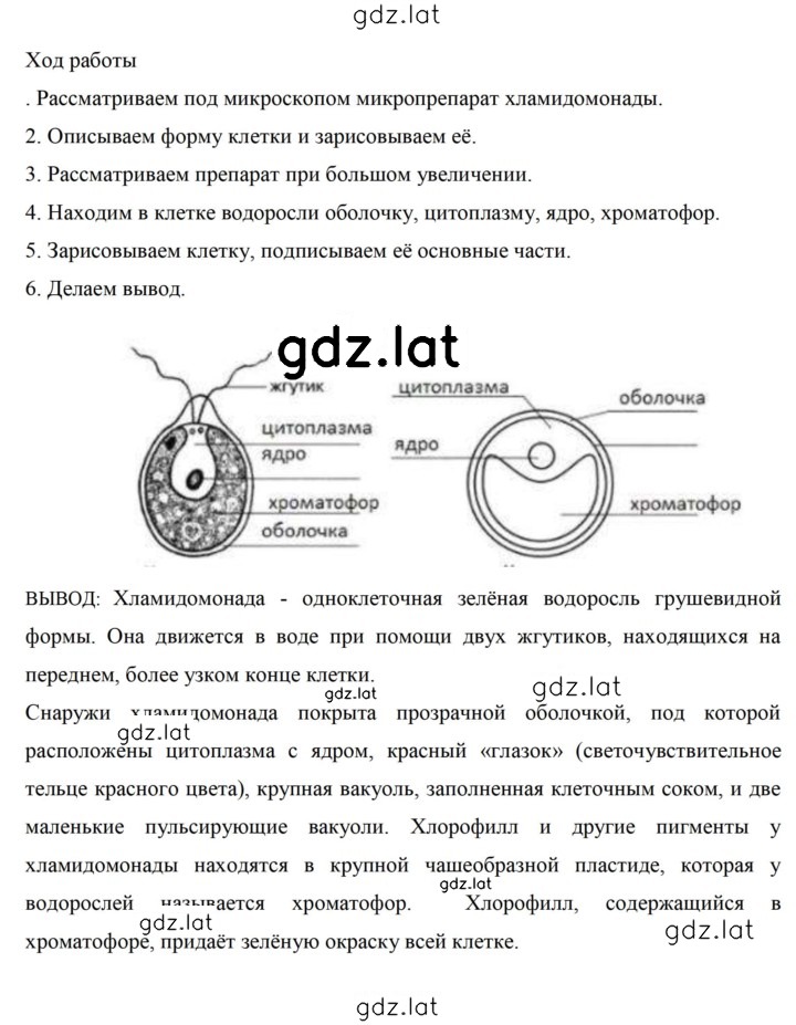 Решение задания № 71 — страница 2