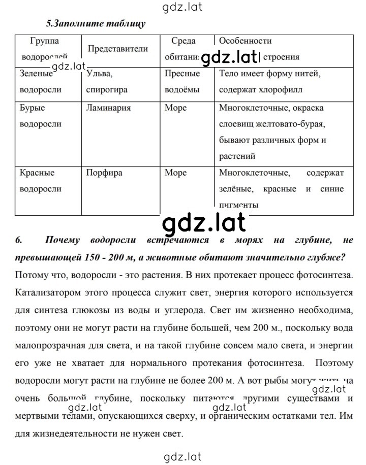 Решение задания № 73 — страница 2