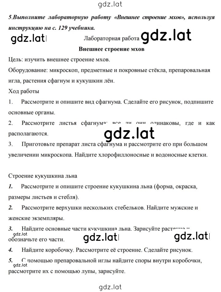 Решение задания № 77 — страница 2