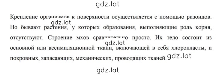Решение задания № 77 — страница 4