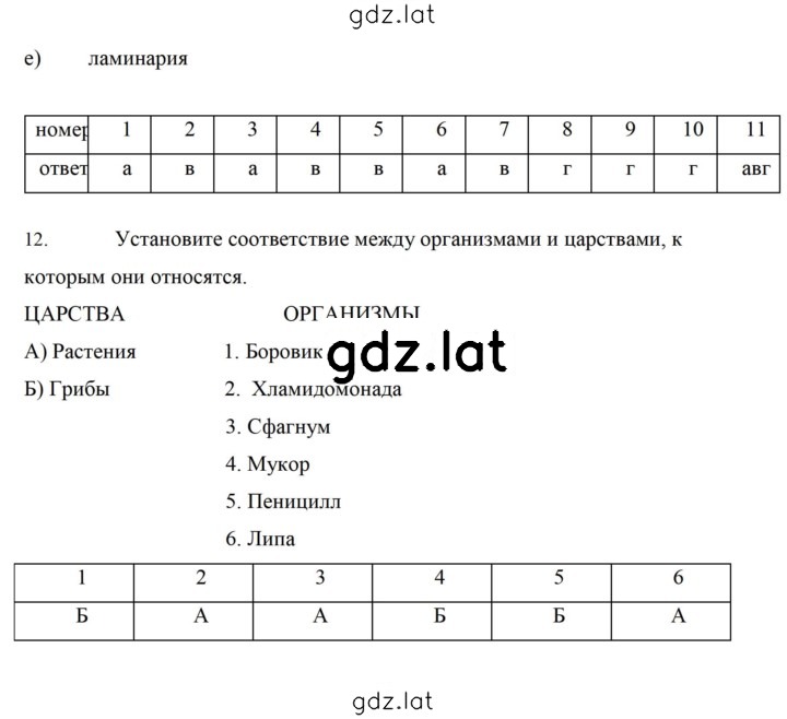 Решение задания № 94 — страница 2
