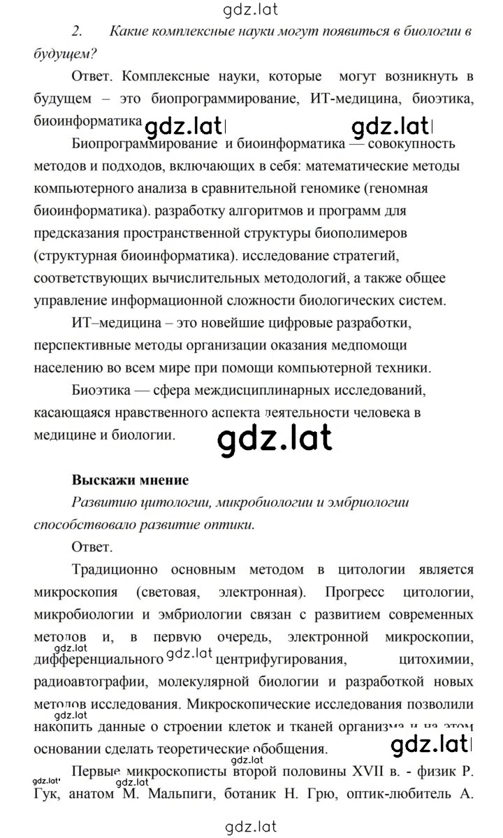 Решение задания № 10 — страница 2