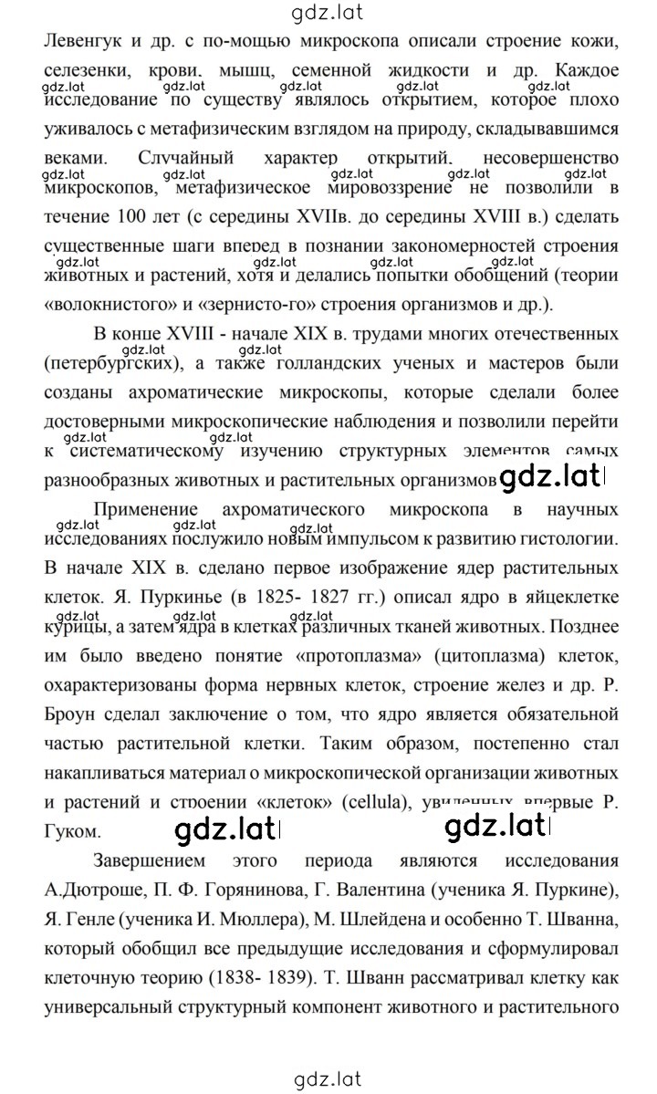 Решение задания № 10 — страница 3