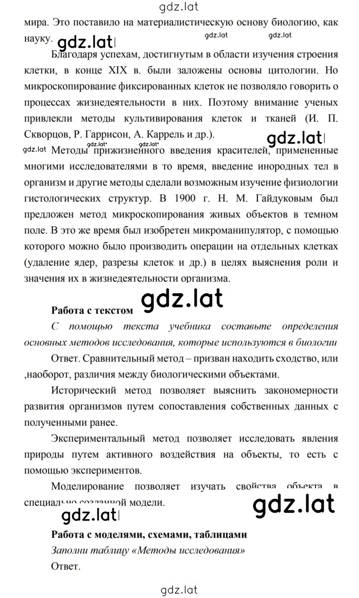 Решение задания № 10 — страница 4