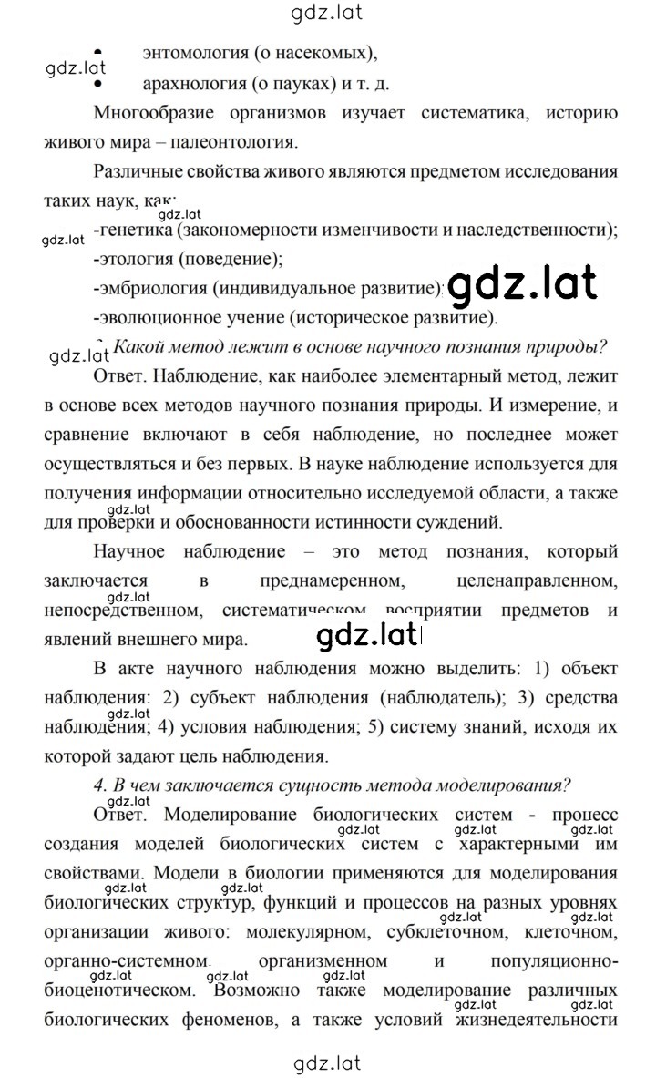 Решение задания № 9 — страница 2