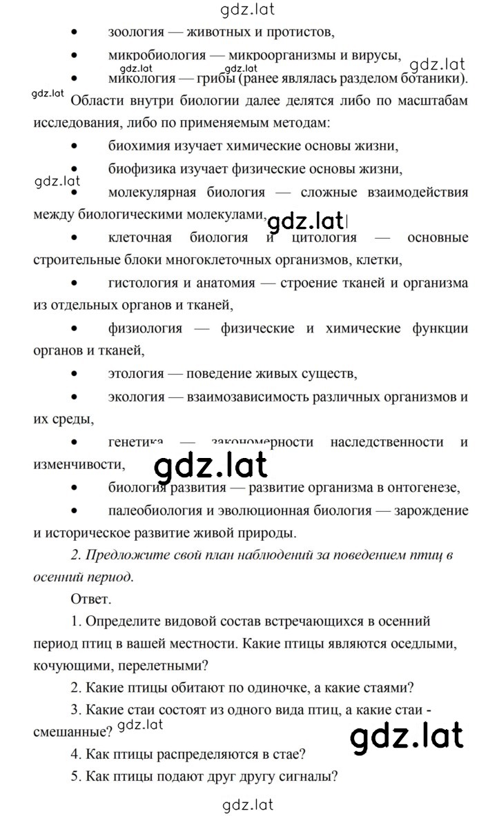 Решение задания № 9 — страница 5