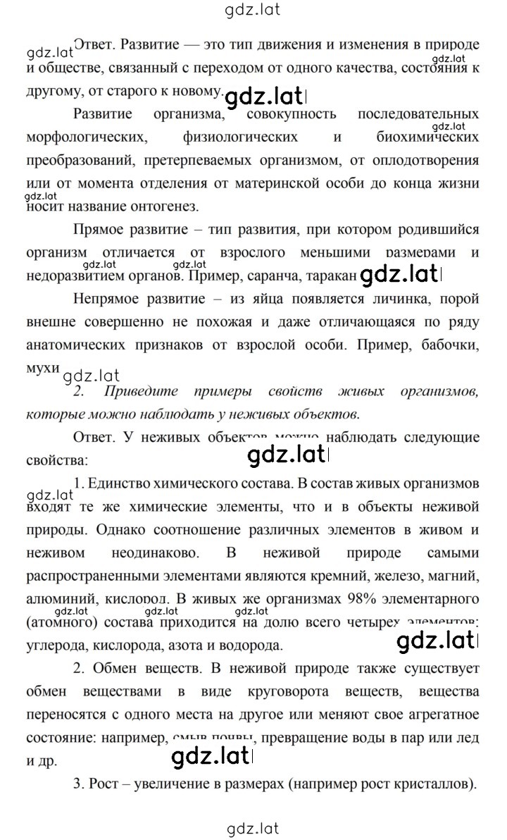 Решение задания № 14 — страница 4