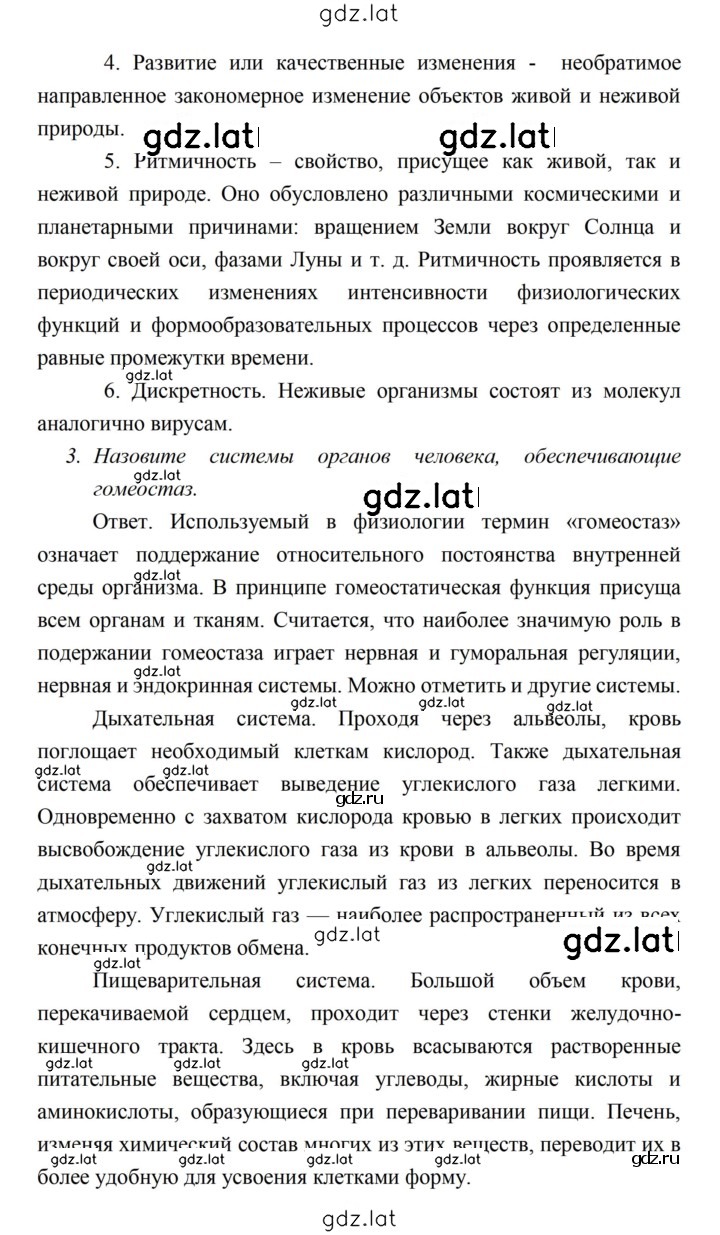 Решение задания № 14 — страница 5