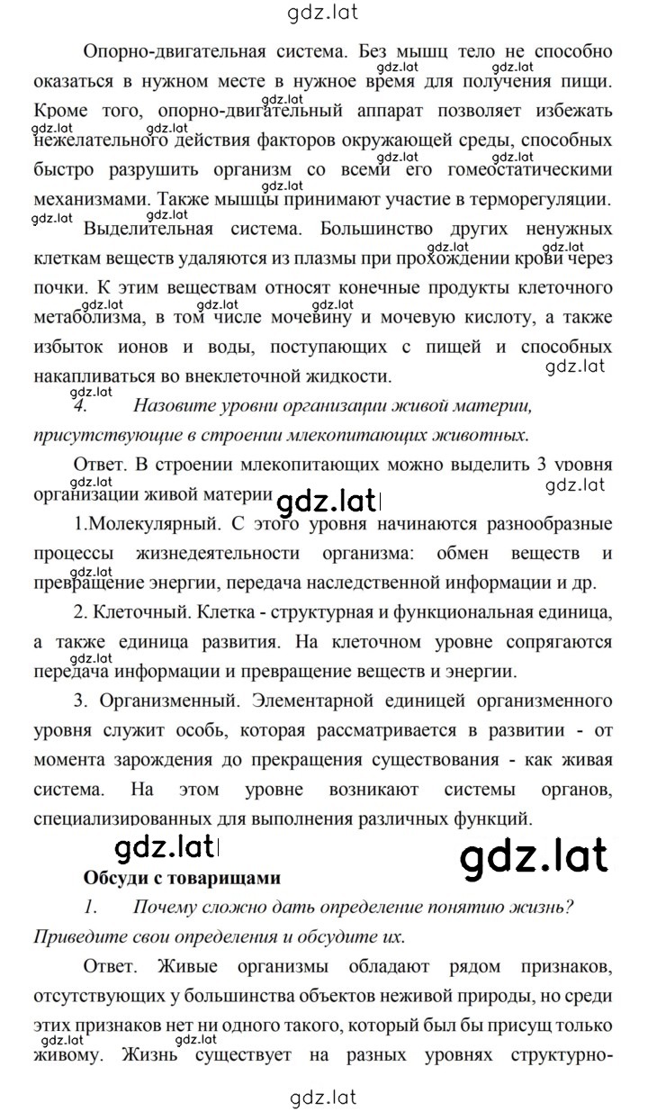 Решение задания № 14 — страница 6