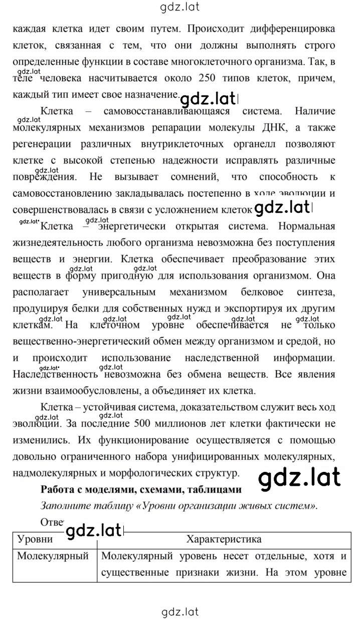 Решение задания № 14 — страница 9