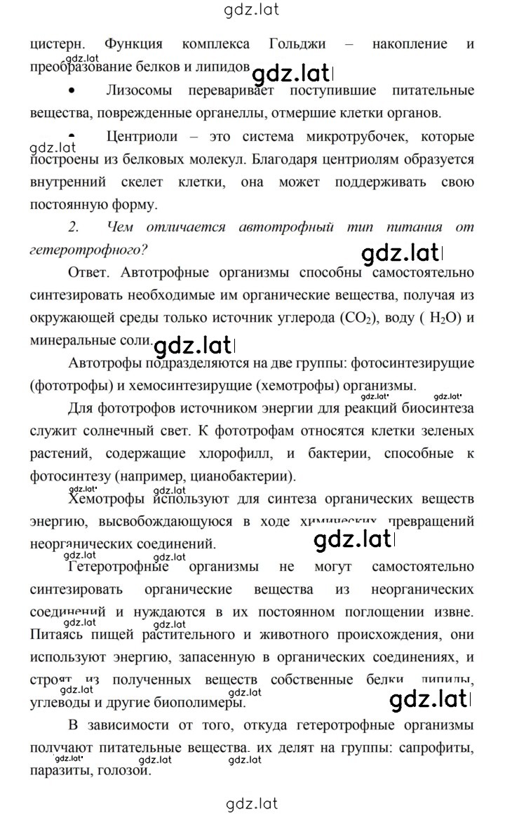 Решение задания № 61 — страница 2