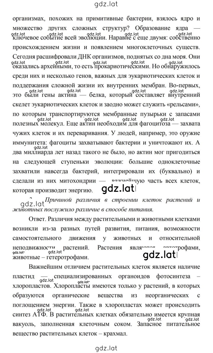 Решение задания № 61 — страница 5