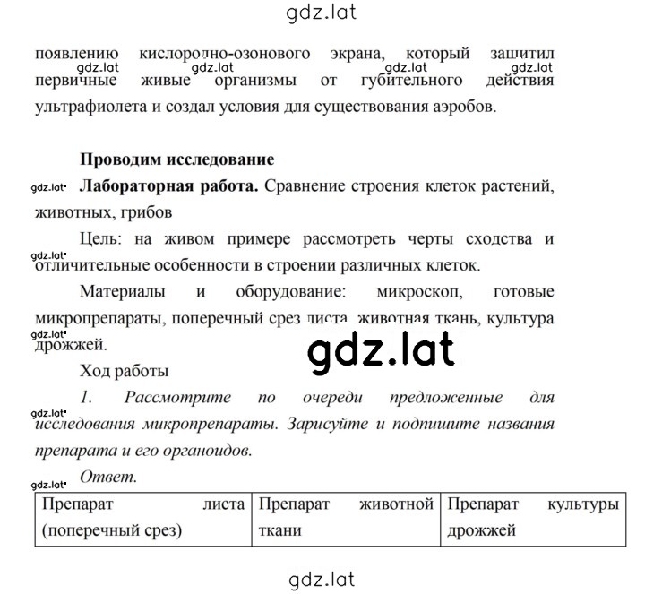 Решение задания № 61 — страница 7