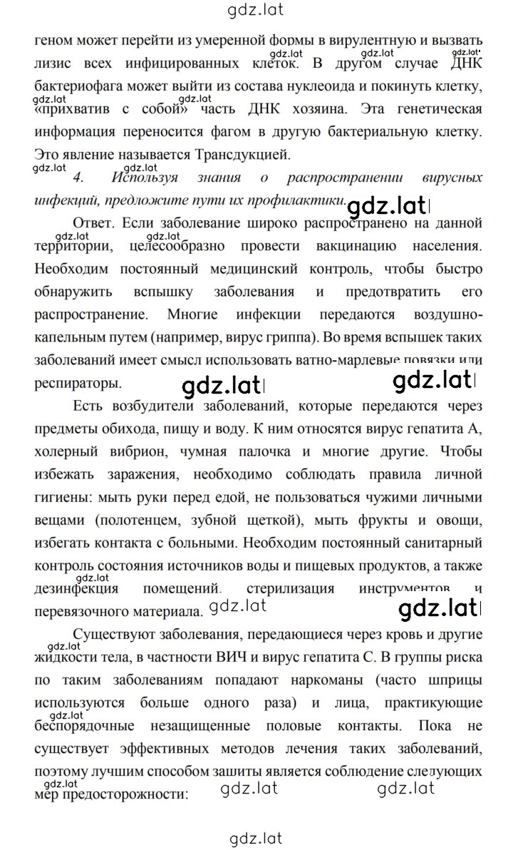Решение задания № 68 — страница 6