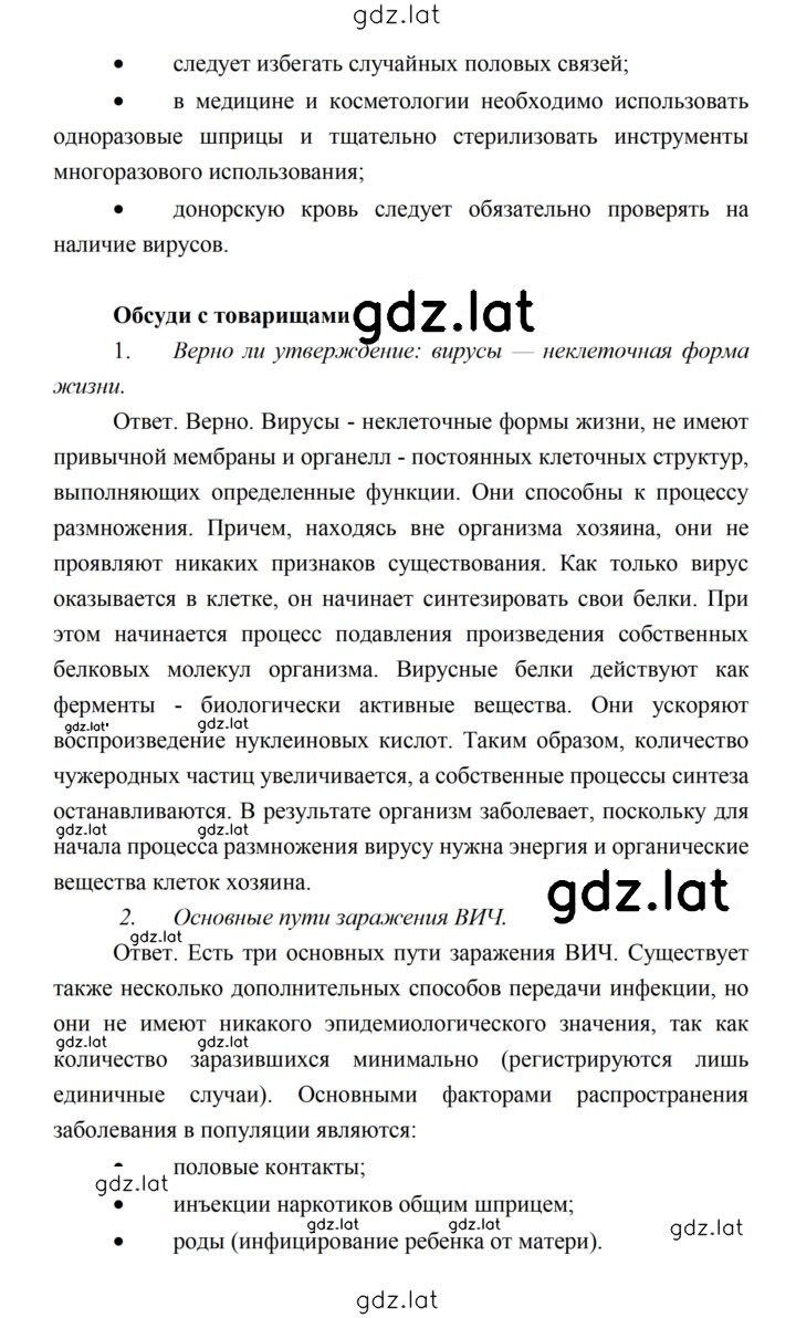 Решение задания № 68 — страница 7