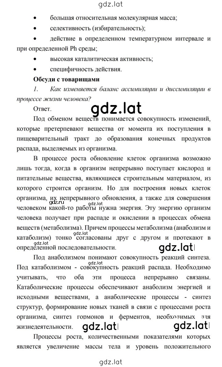 Решение задания № 71 — страница 2