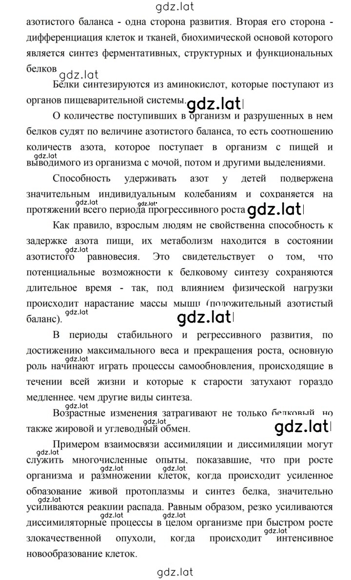 Решение задания № 71 — страница 3