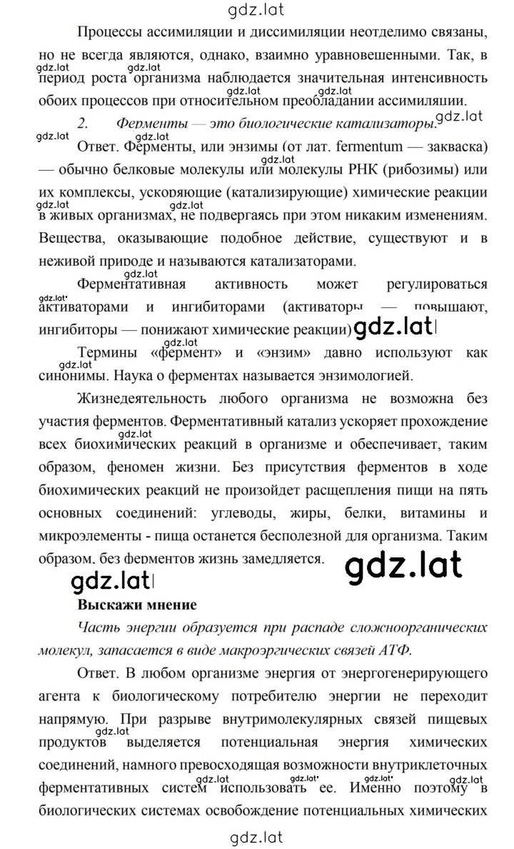 Решение задания № 71 — страница 4