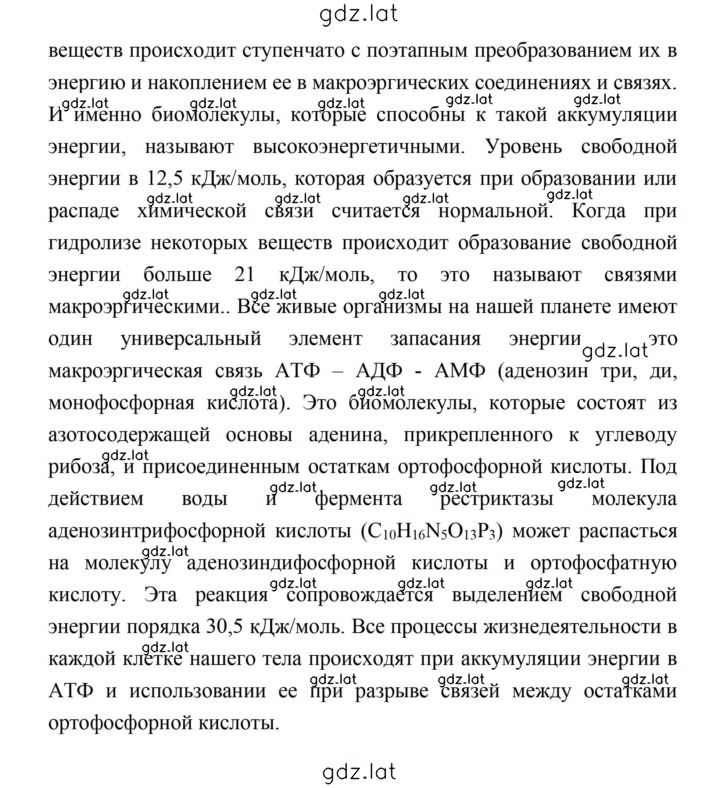 Решение задания № 71 — страница 5