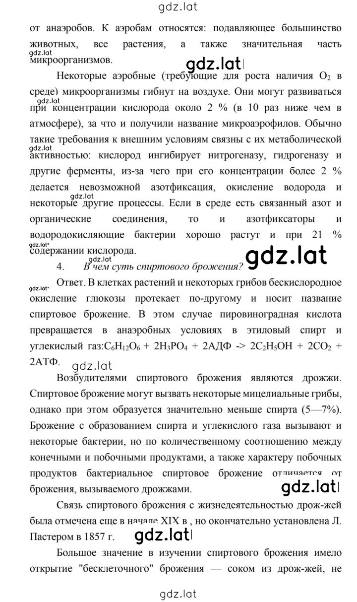 Решение задания № 74 — страница 2