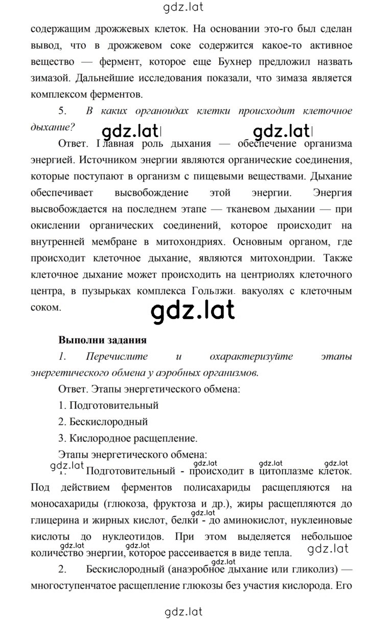 Решение задания № 74 — страница 3