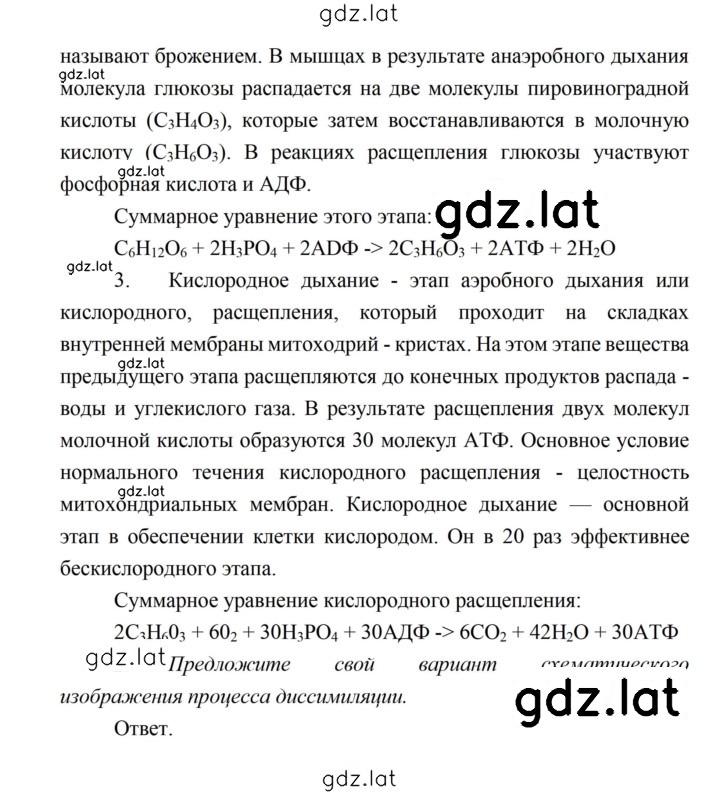 Решение задания № 74 — страница 4