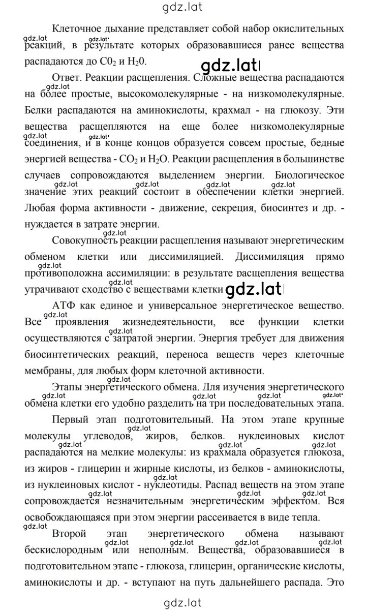 Решение задания № 74 — страница 6