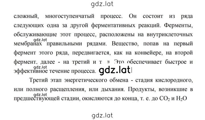 Решение задания № 74 — страница 7