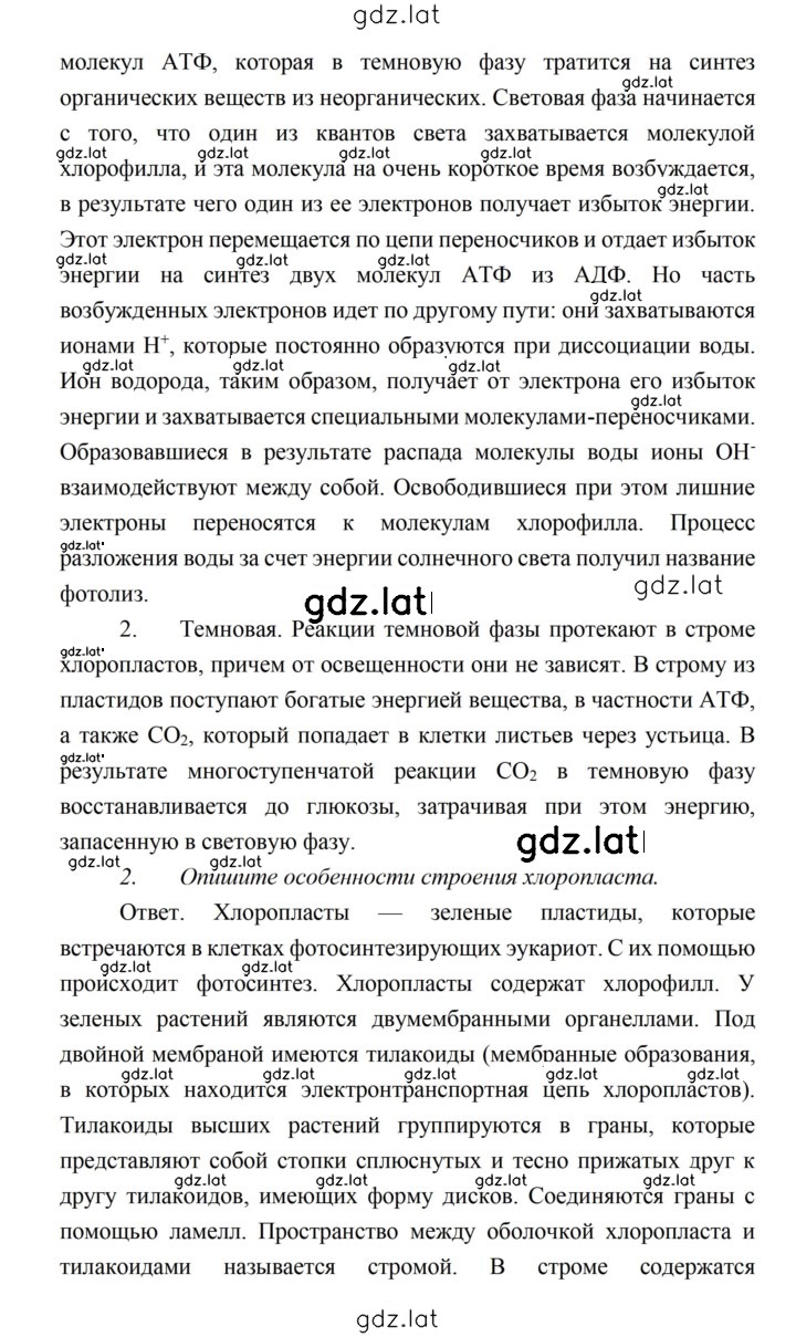 Решение задания № 78 — страница 2