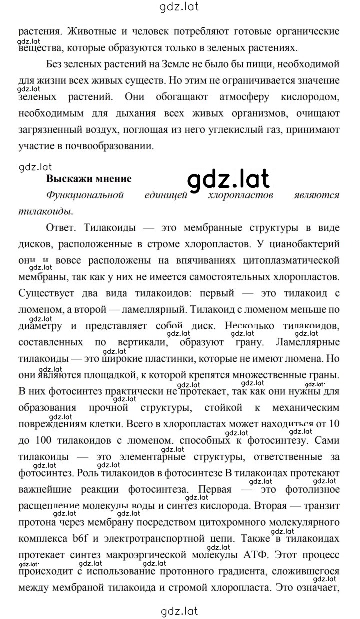 Решение задания № 78 — страница 7