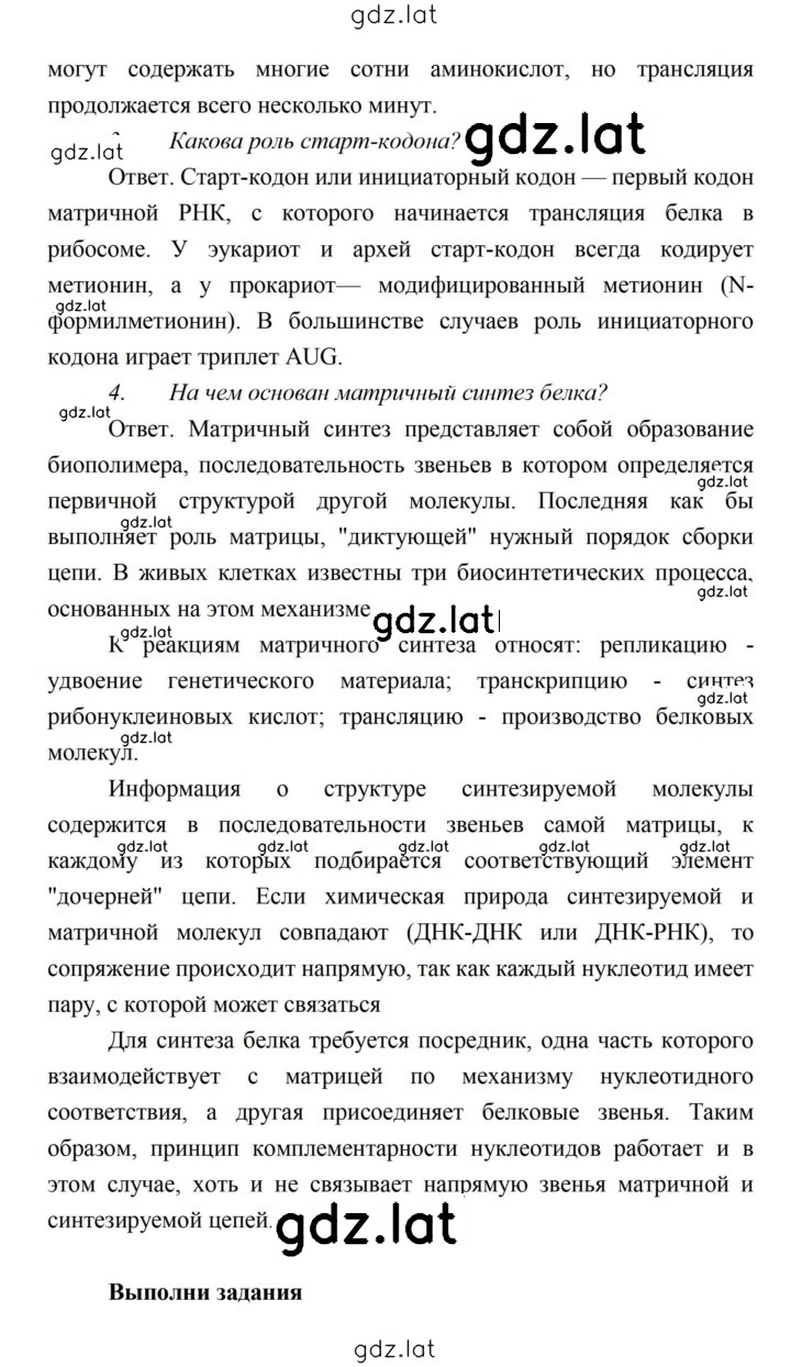 Решение задания № 83 — страница 2