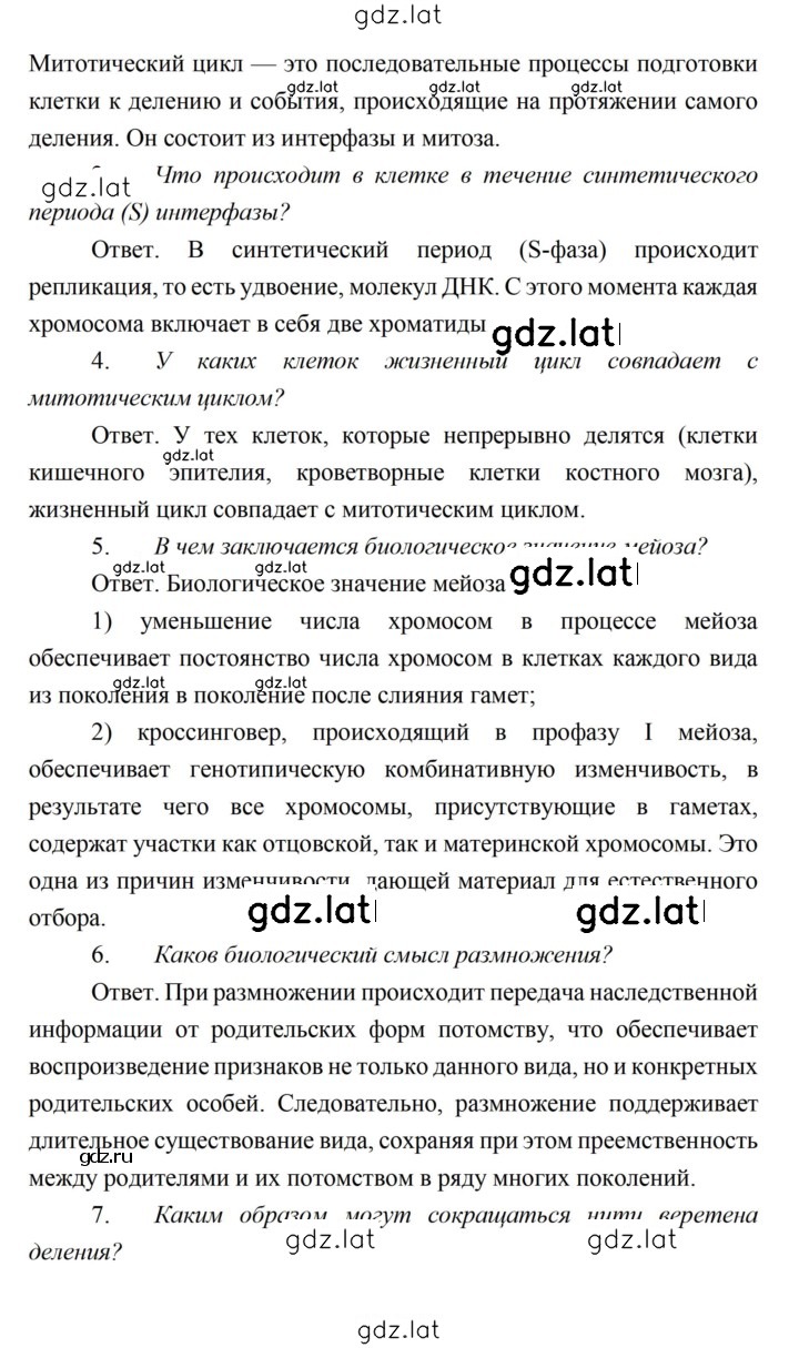 Решение задания № 89 — страница 2