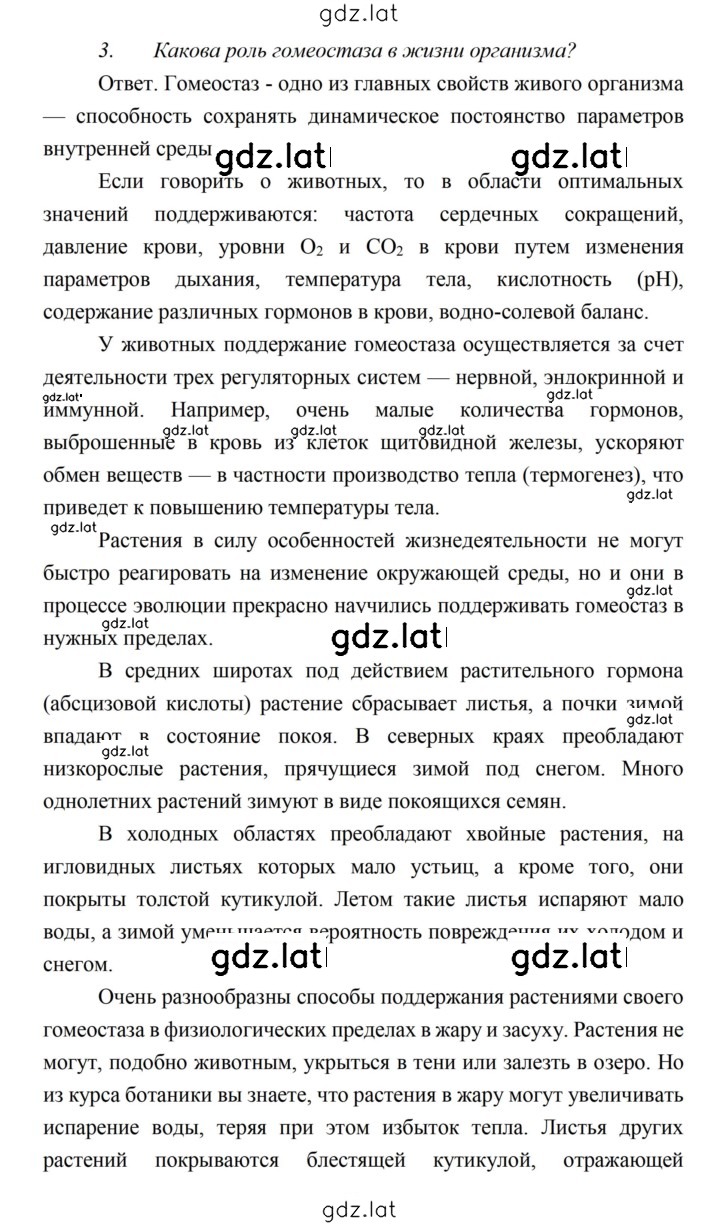 Решение задания № 98 — страница 2
