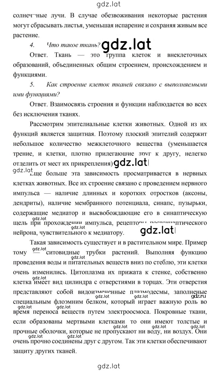 Решение задания № 98 — страница 3