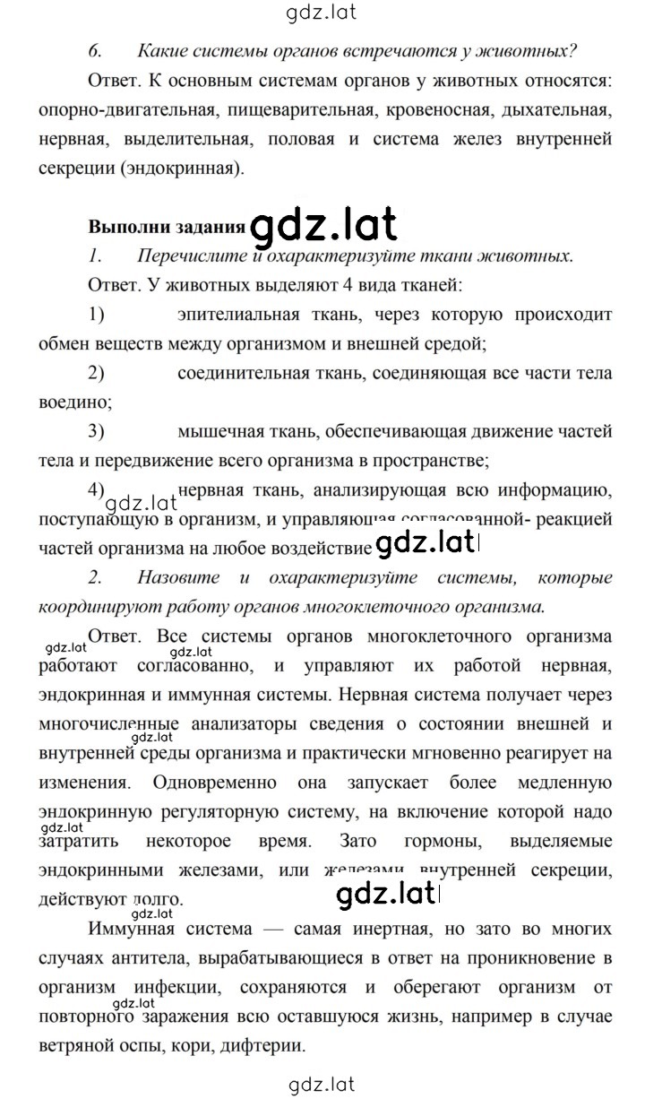 Решение задания № 98 — страница 4