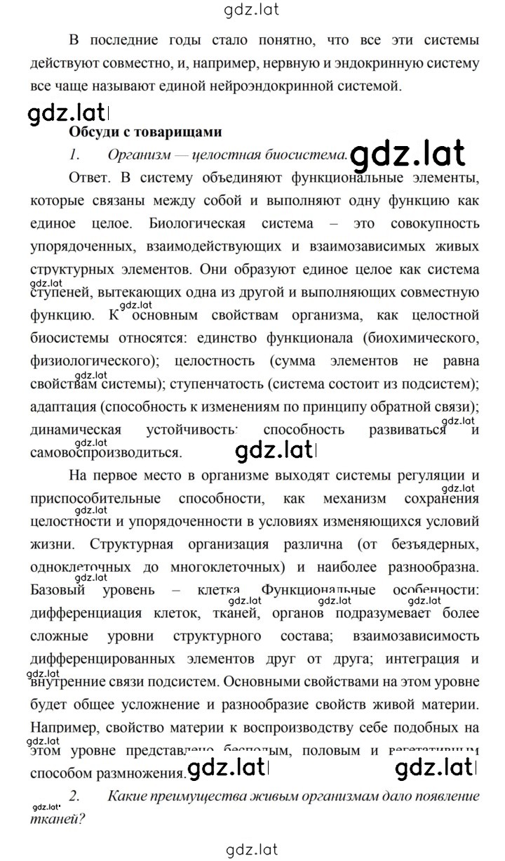 Решение задания № 98 — страница 5