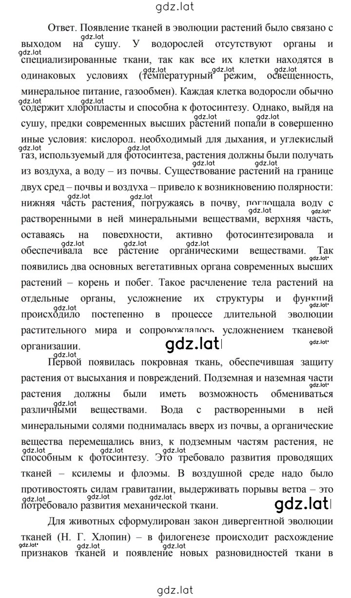 Решение задания № 98 — страница 6