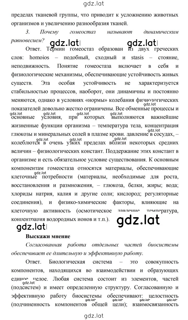 Решение задания № 98 — страница 7