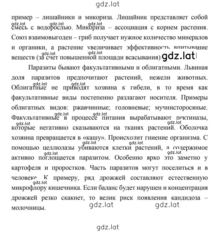 Решение задания № 102 — страница 2