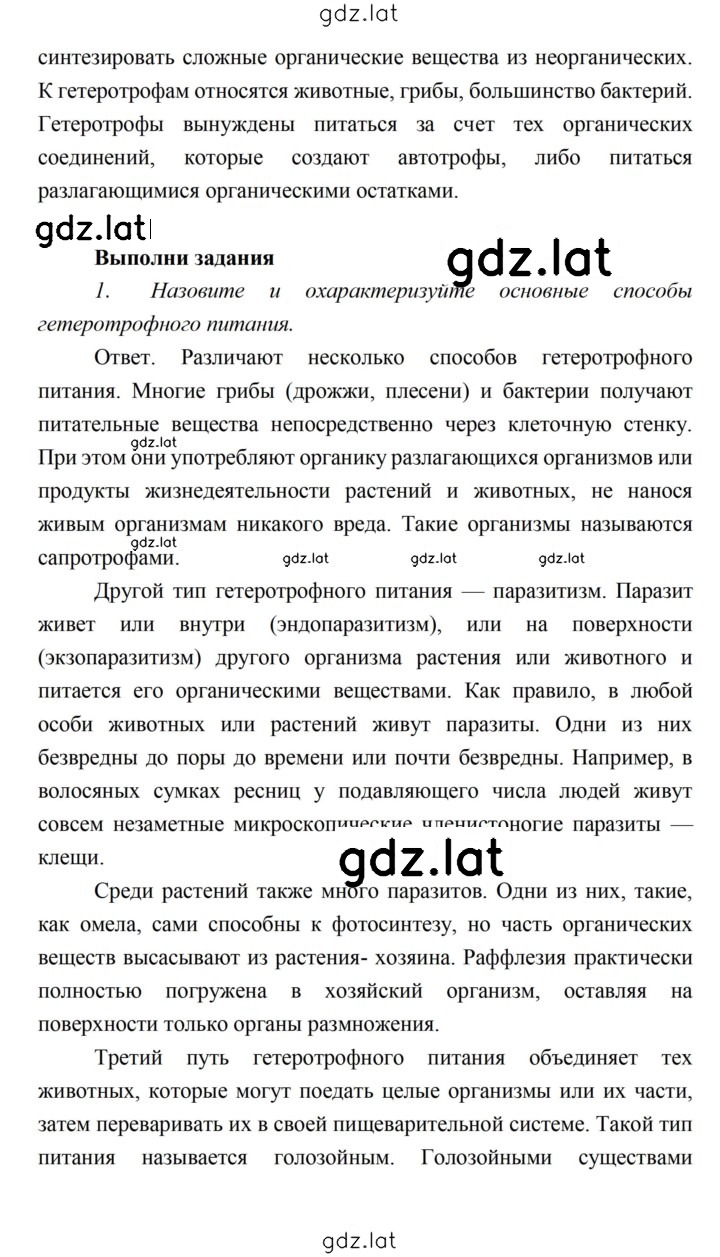 Решение задания № 103 — страница 2