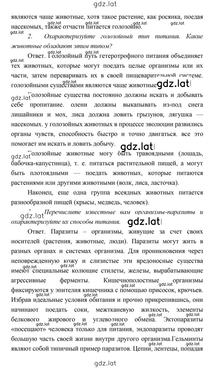 Решение задания № 103 — страница 3