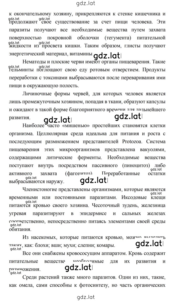 Решение задания № 103 — страница 4