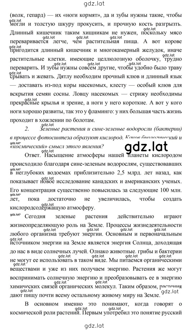 Решение задания № 103 — страница 6