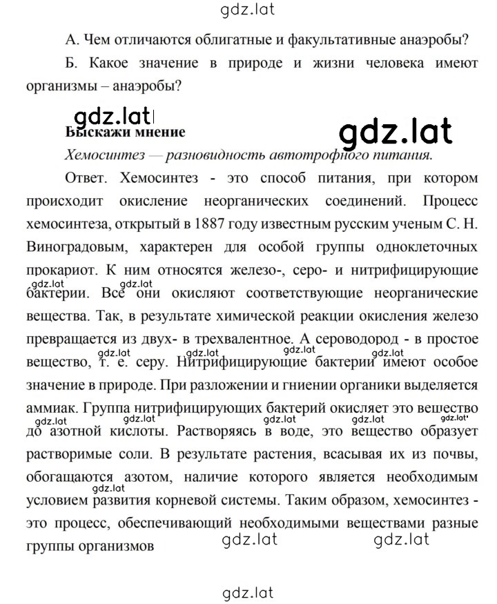 Решение задания № 103 — страница 8