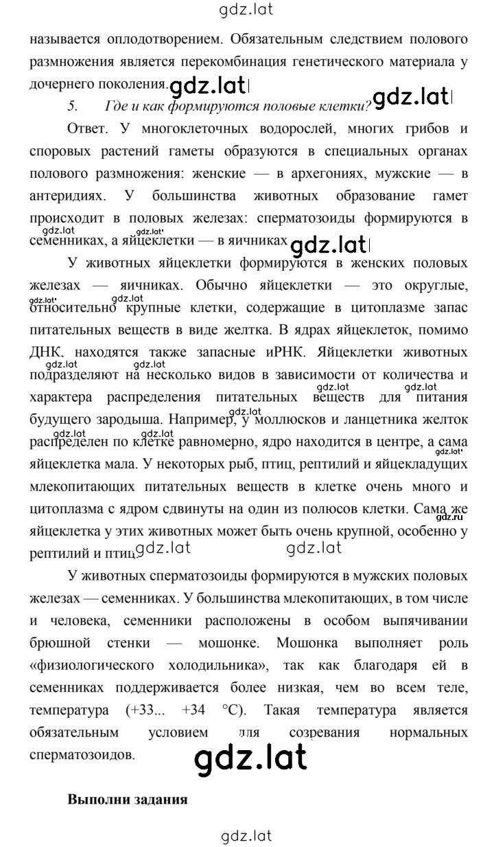 Решение задания № 108 — страница 2