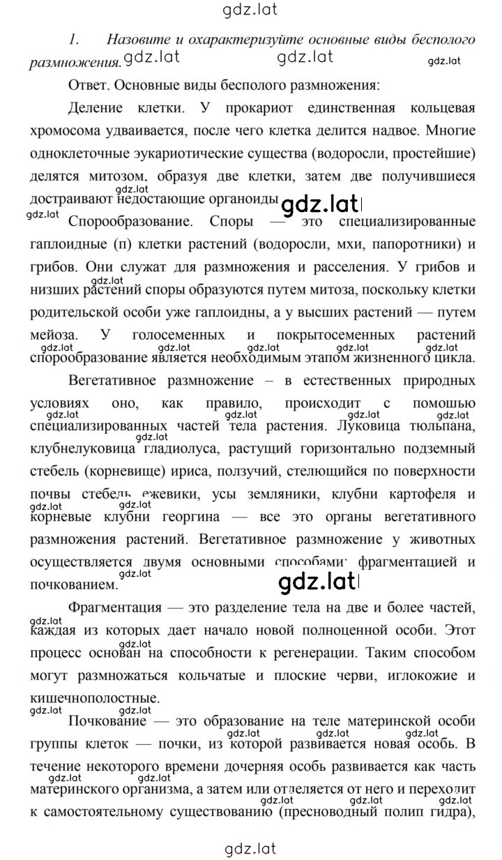 Решение задания № 108 — страница 3