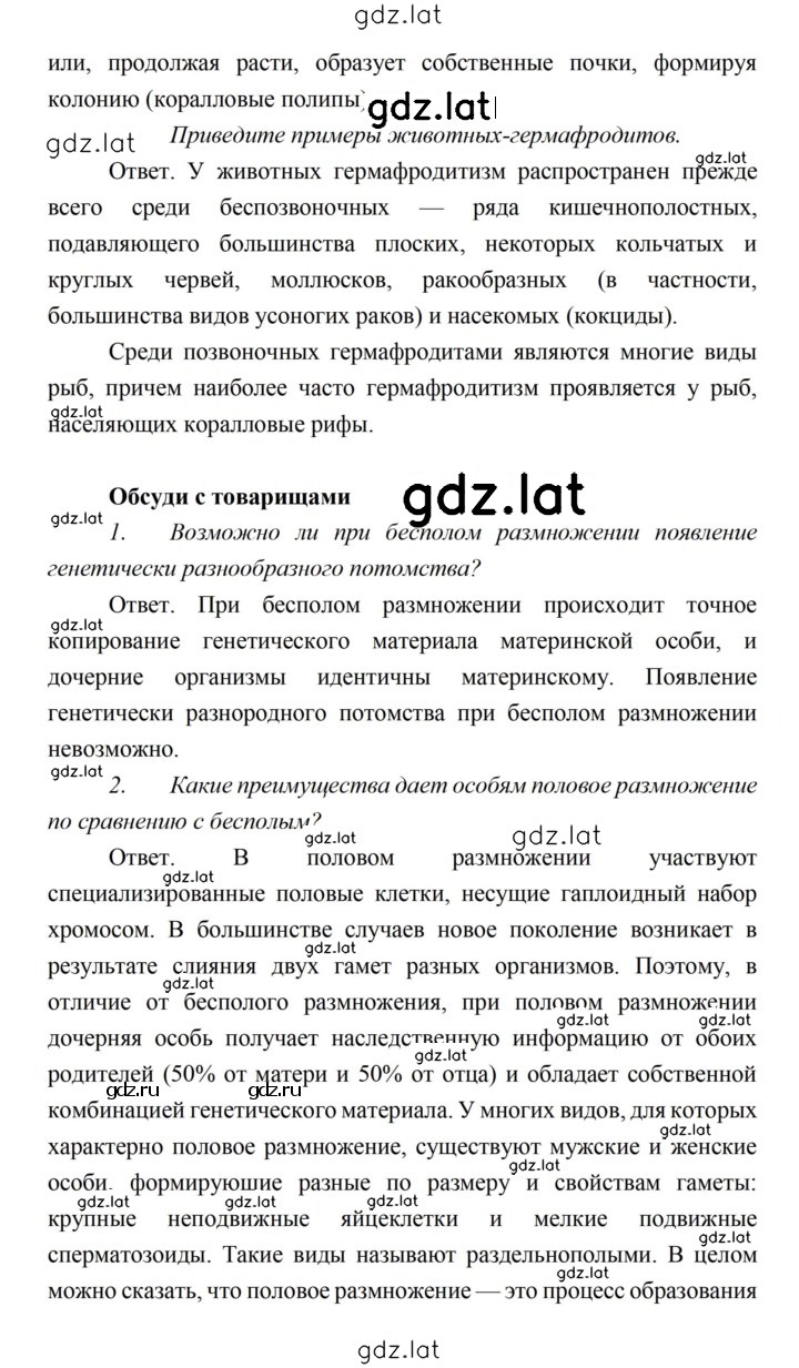 Решение задания № 108 — страница 4