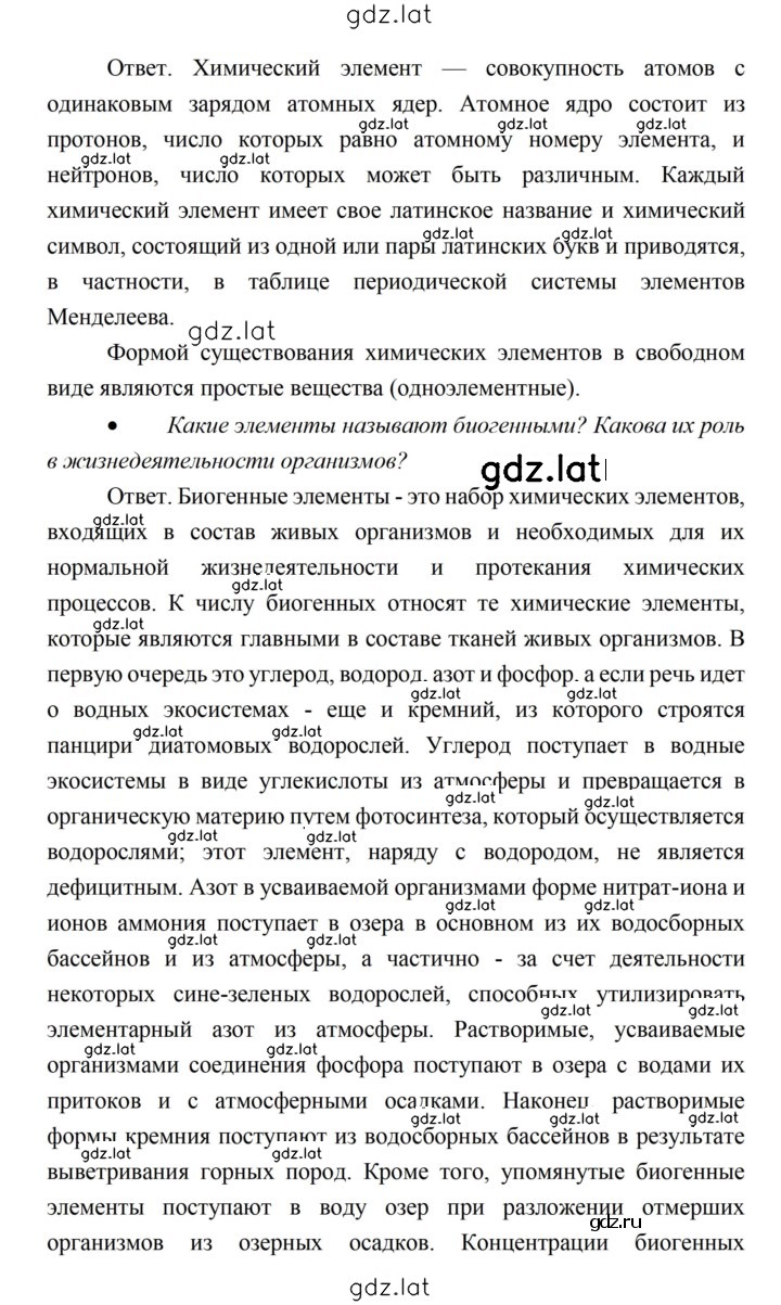 Решение задания № 18 — страница 2